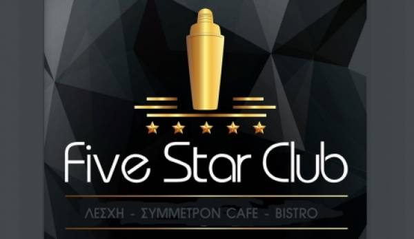 Το 5 Star Club  στη Λέσχη - Σύμμετρον !