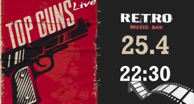 Τop Guns… and Retro music bar / live