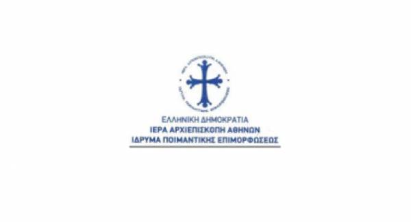 Πρόσκληση σύναψης σύμβασης μίσθωσης έργου από την Αρχιεπισκοπή Αθηνών και την Ι.Μ. Μονεμβασίας και Σπάρτης