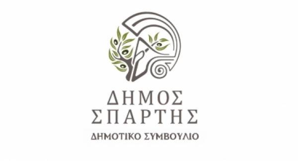 Το Δημοτικό Συμβούλιο Σπάρτης ψηφίζει για την εκχώρηση του ονόματος της Μακεδονίας στο κράτος των Σκοπίων
