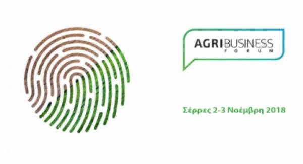 Πρόσκληση συμμετοχής της Π.Ε. Λακωνίας στο Agribusiness Forum