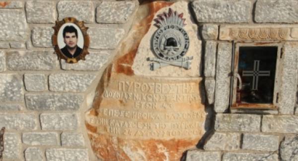 Η Πυροσβεστική θυμάται τον ήρωα Κωνσταντίνο Δούνια