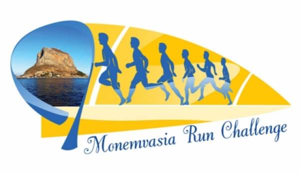 “Monemvasia Run Challenge”