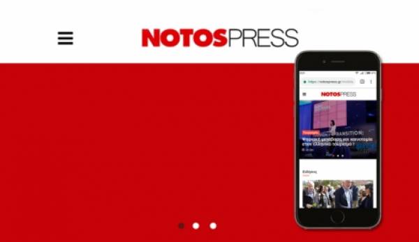 Η νέα version του mobile notospress.gr