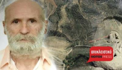 Βρέθηκε νεκρός ο αγνοούμενος  81χρονος Γεώργιος Μηνακάκης!