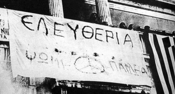 «Η Ελλάδα ζούσε τότε μια από τις πιο σκληρές δικτατορίες στον κόσμο…»
