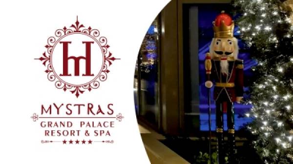 Σε εορταστικό κλίμα το Mystras Grand Palace Resort & Spa