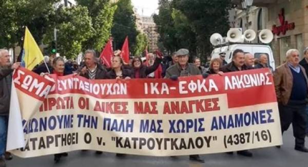 Oι Λάκωνες συνταξιούχοι στο Συλλαλητήριο της Αθήνας
