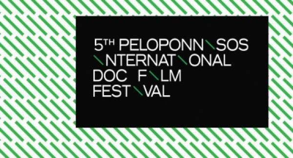5ο Διεθνές Φεστιβάλ Ντοκιμαντέρ Πελοποννήσου