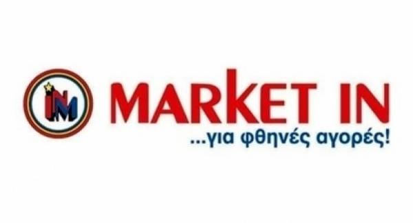 Εγκαίνια νέου καταστήματος Market In στην Νεάπολη Λακωνίας