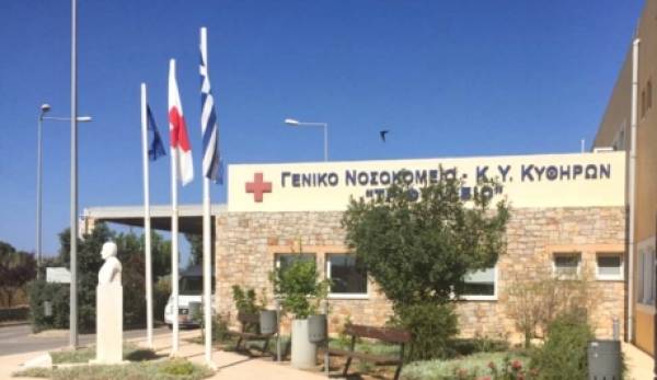 Δωρεά $60.000 από το Hellenic Initiative προς το Νοσοκομείο Κυθήρων