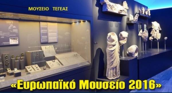 Παλαιό Αρχαιολογικό Μουσείο Σπάρτης: Καιρός να βγει από την αφάνεια