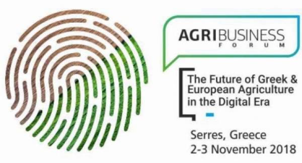 Στις Σέρρες θα πραγματοποιηθεί το 2ο AgriBusiness Forum