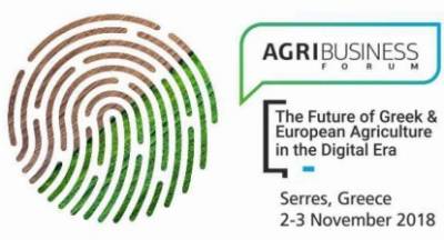 Στις Σέρρες θα πραγματοποιηθεί το 2ο AgriBusiness Forum