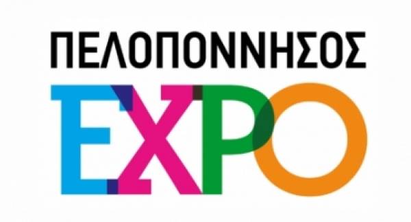 Πρόσκληση για συμμετοχή στην Πελοπόννησος Expo