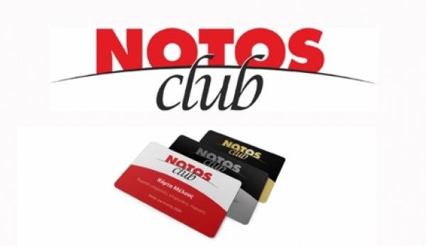 Το notospress.gr σου δίνει την ευκαιρία να γίνεις μέλος του notosclub!