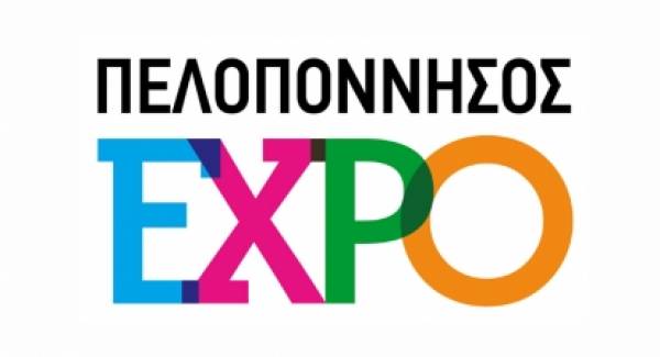 Το πρόγραμμα των εγκαινίων της έκθεσης «ΠΕΛΟΠΟΝΝΗΣΟΣ EXPO»