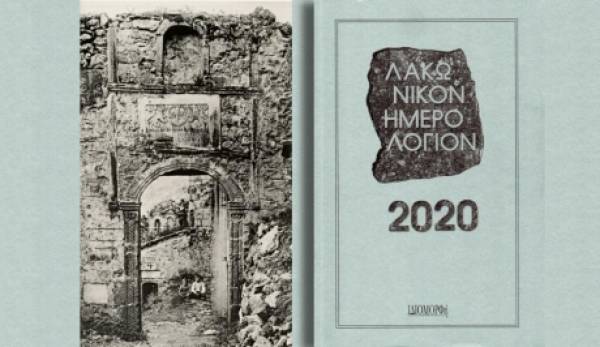 To «Λακωνικό ημερολόγιο» του 2020 παρουσιάζει τα σπουδαία κάστρα της περιοχής