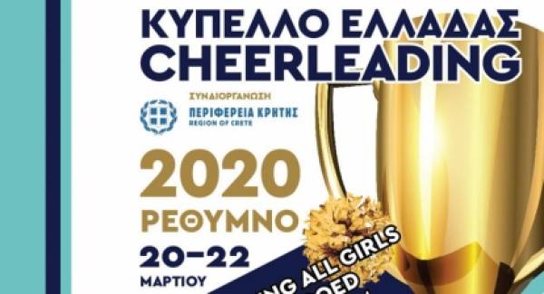Στο Ρέθυμνο το Κύπελλο Ελλάδος 2020 /Cheerleading