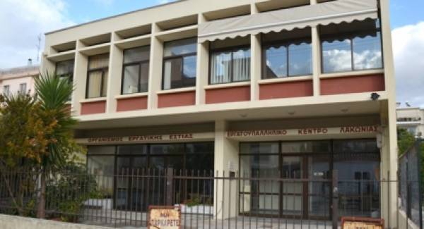 Εργατικό Κέντρο Λακωνίας: «Ώρα  ευθύνης  πολιτών…»