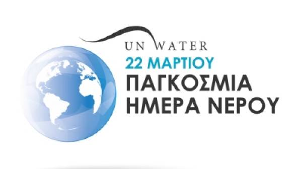 Πράσινο Κίνημα: «Κάθε άνθρωπος θα πρέπει να έχει πρόσβαση στο νερό»