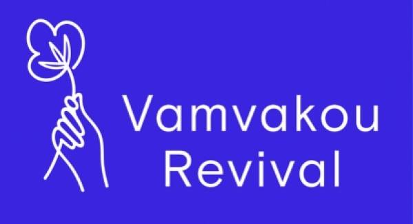 Η Vamvakou Revival αναζητά συνεργάτες!
