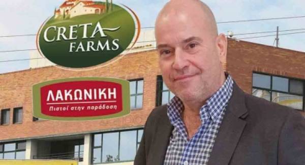 Η Creta Farms συγχωνεύεται με την «Λακωνική Τροφίμων»