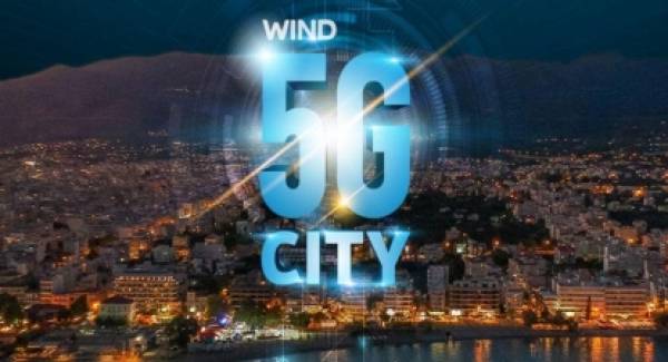 Ανοίγει ο δρόμος για τα δίκτυα 5G στην Ελλάδα