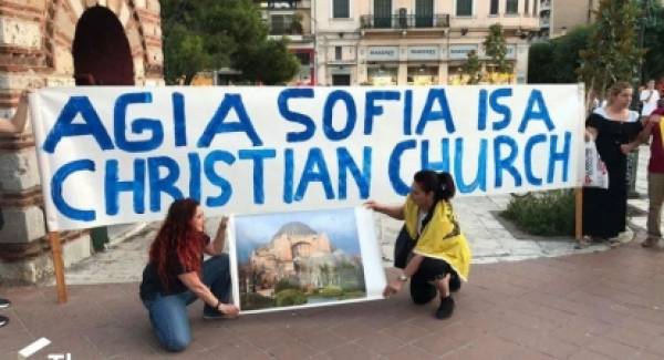 Μήνυμα από τη Θεσσαλονίκη για τη Αγιά Σοφιά
