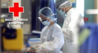 Κορονοϊός: Πέντε πολίτες θετικοί, στο Νοσοκομείο Σπάρτης