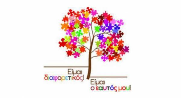 ΑΜΕΑ Λακωνίας: «Διεκδικούμε ζωή με υγεία, ισότητα και αξιοπρέπεια!»