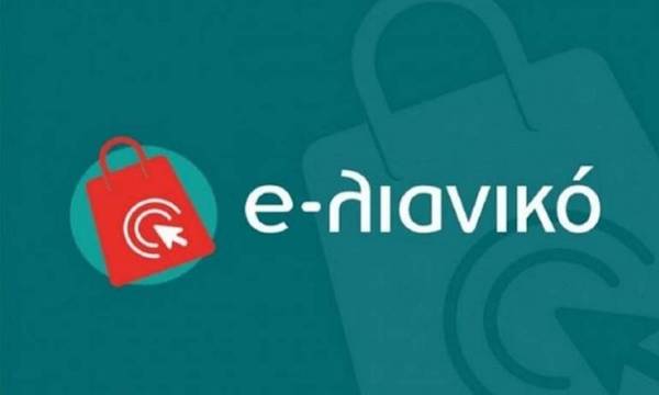 Ηλεκτρονική Παρουσίαση του προγράμματος «e-Λιανικό» στο www.arcadianet.gr