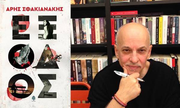 Ελληνική Επανάσταση και σύγχρονη ελληνική λογοτεχνία