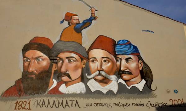 Γκράφιτι με τους οπλαρχηγούς του ’21 στο Ιστορικό Κέντρο
