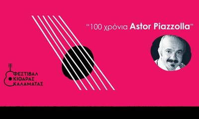 Φεστιβάλ Κιθάρας Καλαμάτας στα 100 χρόνια Astor Piazzolla!