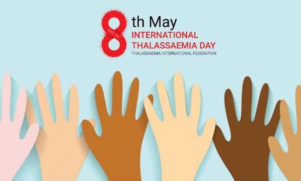 8 Μαΐου: Παγκόσμια Ημέρα Θαλασσαιμίας (Μεσογειακής Αναιμίας)