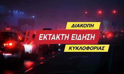 Κυκλοφοριακές ρυθμίσεις στον Αυτοκινητόδρομο Κόρινθος - Καλαμάτα στη σήραγγα Στέρνας