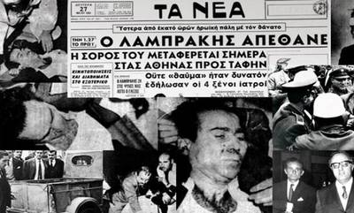 27 Μαΐου 1963: Αφήνει την τελευταία του πνοή ο Γρηγόρης Λαμπράκης