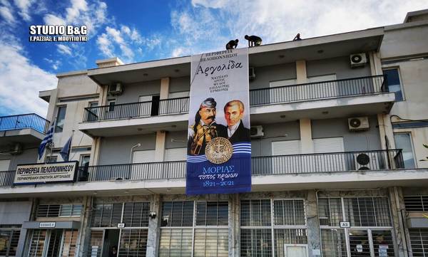 Kολοκοτρώνης και Καποδίστριας σε γιγαντιαίο banner στο Ναύπλιο