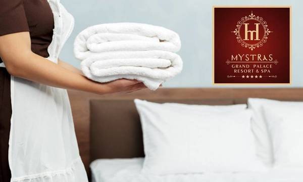 Το ξενοδοχείo Mystras Grand Palace Resort & Spa ζητά να προσλάβει Καμαριέρα