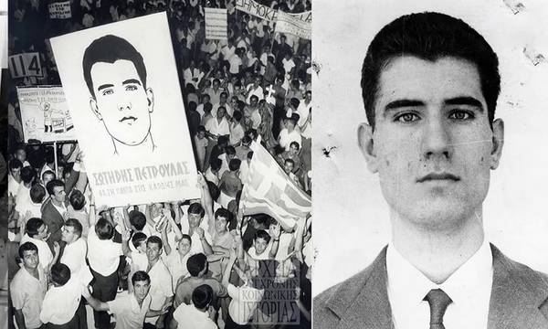 Σαν σήμερα έχασε τη ζωή του σε διαδήλωση ο αγωνιστής της Αριστεράς Σωτήρης Πέτρουλας