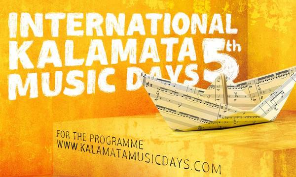 Οι Διεθνείς Μουσικές Ημέρες Καλαμάτας δημιουργούν τη δική τους ορχήστρα!