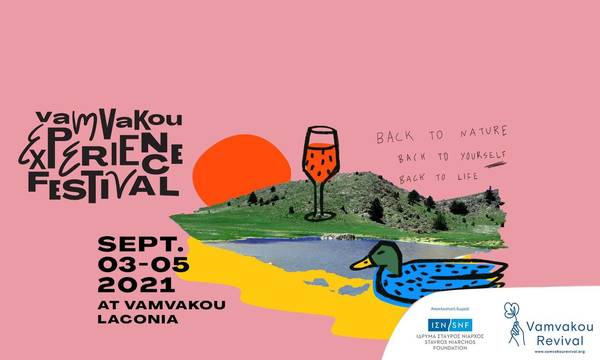 Vamvakou Experience Festival, 3 - 5 Σεπτεμβρίου, στη Βαμβακού Λακωνίας!