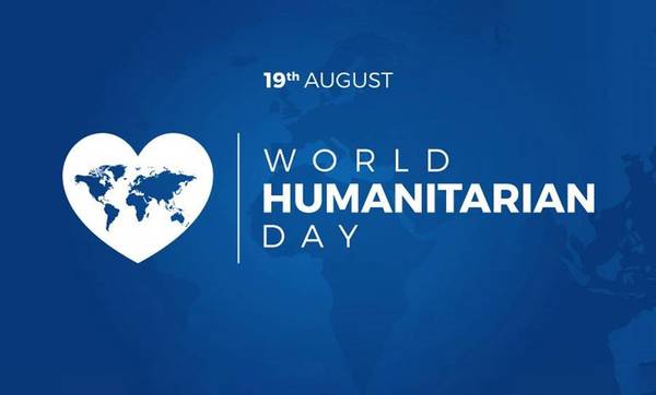 19 Αυγούστου: Παγκόσμια Ημέρα Ανθρωπισμού