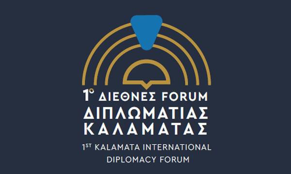 Διεθνές Forum Διπλωματίας στην Καλαμάτα