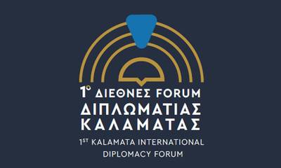 Διεθνές Forum Διπλωματίας στην Καλαμάτα