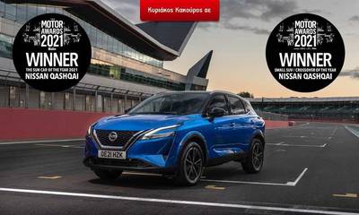 Κακούρος - Διπλή νίκη για το ολοκαίνουργιο Nissan Qashqai, στα “The Motor Awards 2021” του U.K.