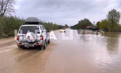 Καιρός: Διακοπή κυκλοφορίας λόγω πλημμύρας στην εθνική οδό Πατρών-Πύργου