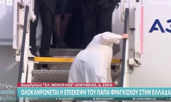 Πάπας Φραγκίσκος: Σκόνταψε μπαίνοντας στο αεροπλάνο (video)