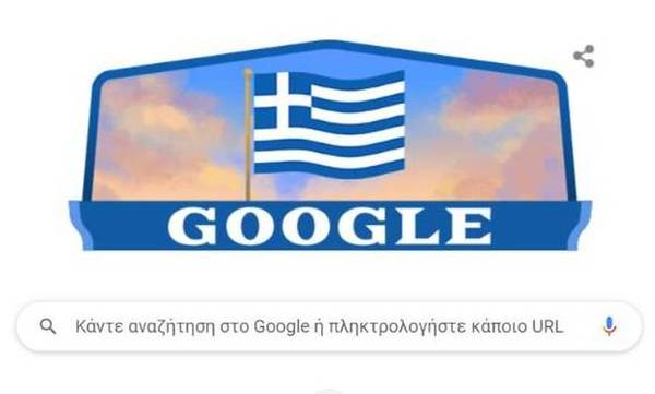 Google: Αφιερωμένο στην Ελλάδα το Doodle της 25ης Μαρτίου